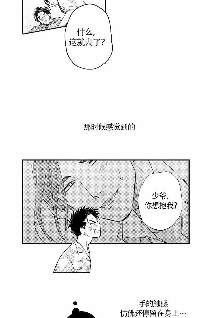 《有爱在向前进》漫画最新章节第14话免费下拉式在线观看章节第【3】张图片