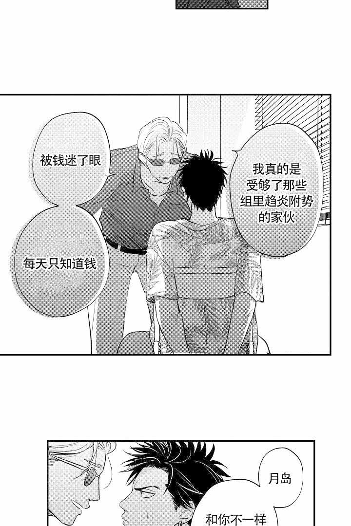 《有爱在向前进》漫画最新章节第19话免费下拉式在线观看章节第【15】张图片