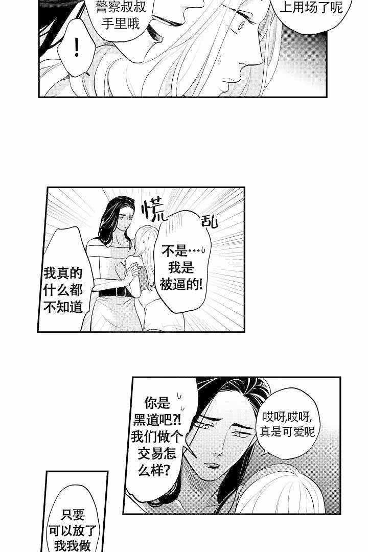 《有爱在向前进》漫画最新章节第6话免费下拉式在线观看章节第【4】张图片