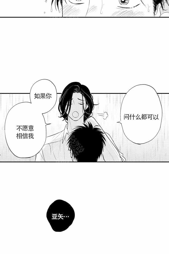 《有爱在向前进》漫画最新章节第17话免费下拉式在线观看章节第【3】张图片