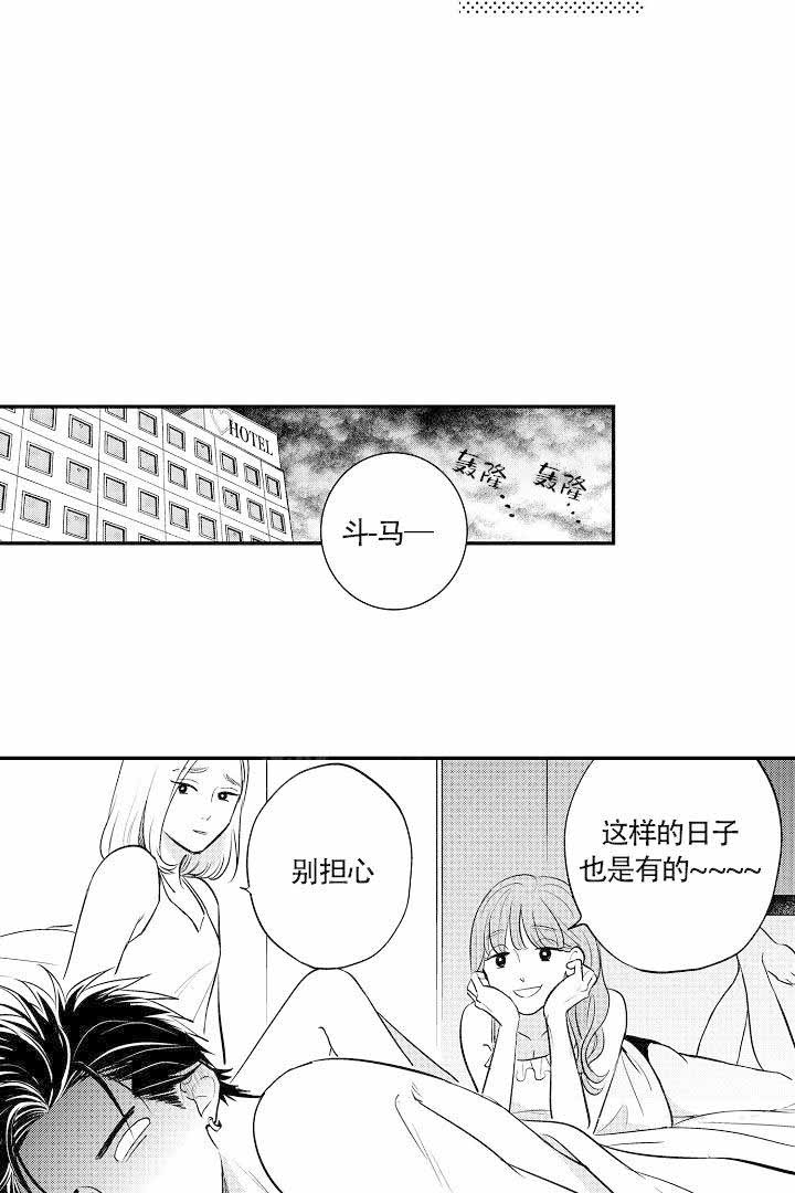 《有爱在向前进》漫画最新章节第15话免费下拉式在线观看章节第【11】张图片