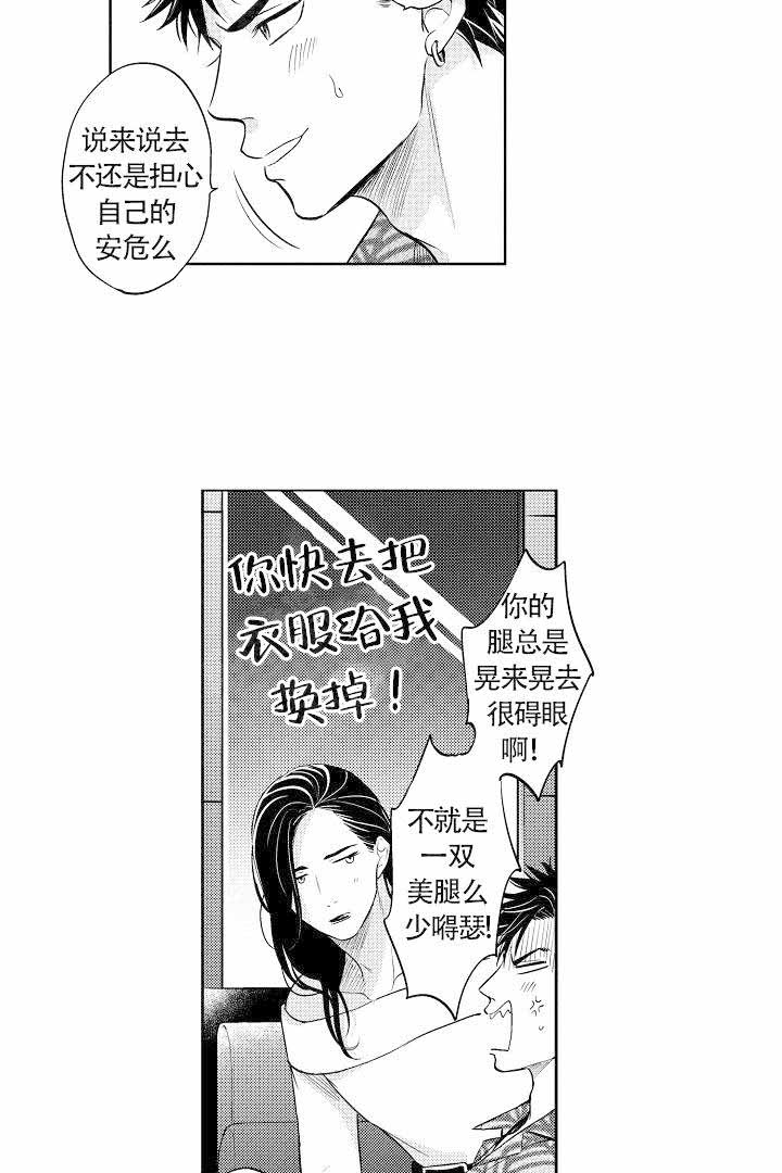 《有爱在向前进》漫画最新章节第6话免费下拉式在线观看章节第【16】张图片