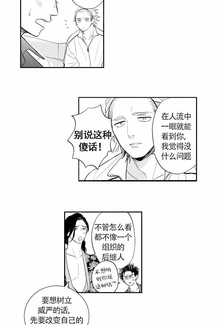 《有爱在向前进》漫画最新章节第13话免费下拉式在线观看章节第【5】张图片