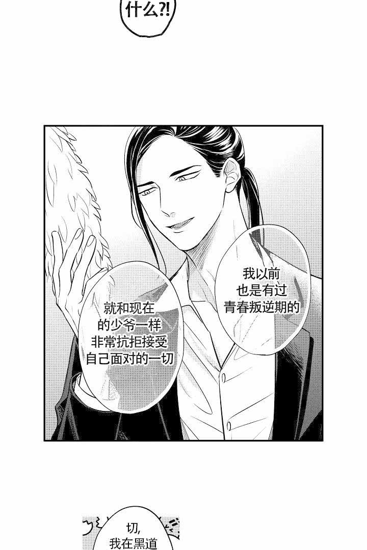 《有爱在向前进》漫画最新章节第9话免费下拉式在线观看章节第【11】张图片