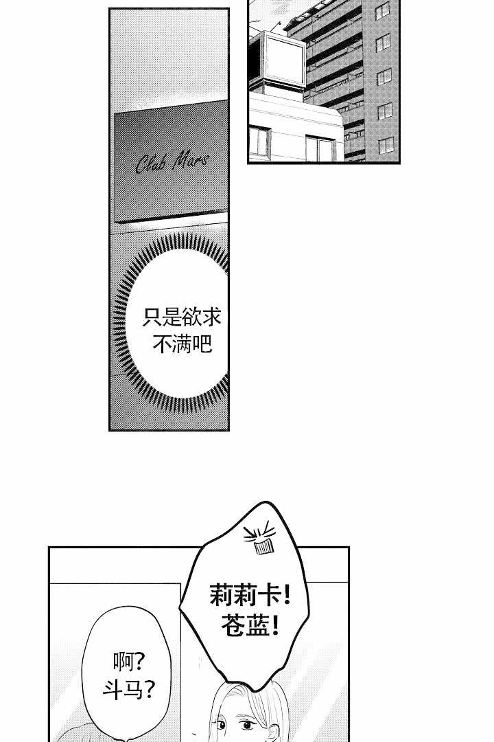 《有爱在向前进》漫画最新章节第14话免费下拉式在线观看章节第【8】张图片