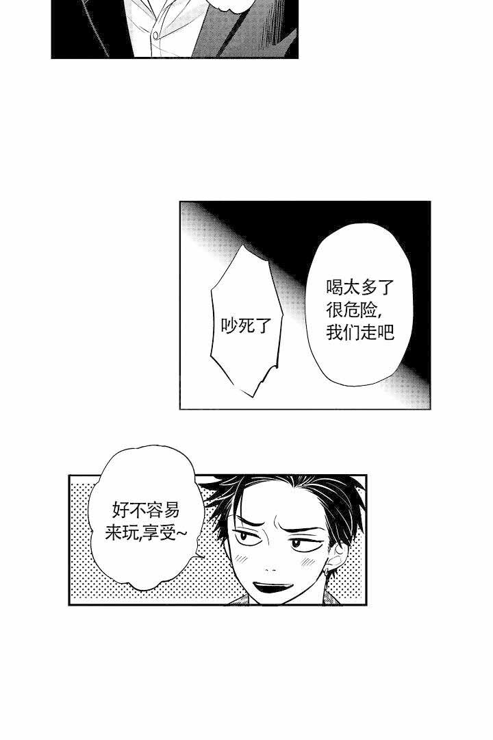 《有爱在向前进》漫画最新章节第3话免费下拉式在线观看章节第【11】张图片