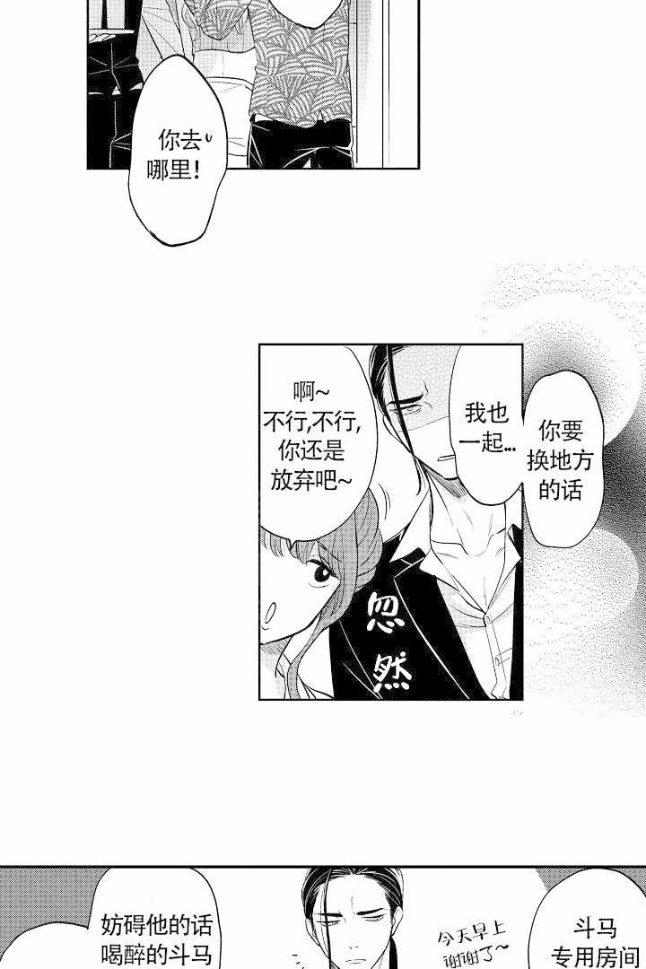 《有爱在向前进》漫画最新章节第4话免费下拉式在线观看章节第【5】张图片