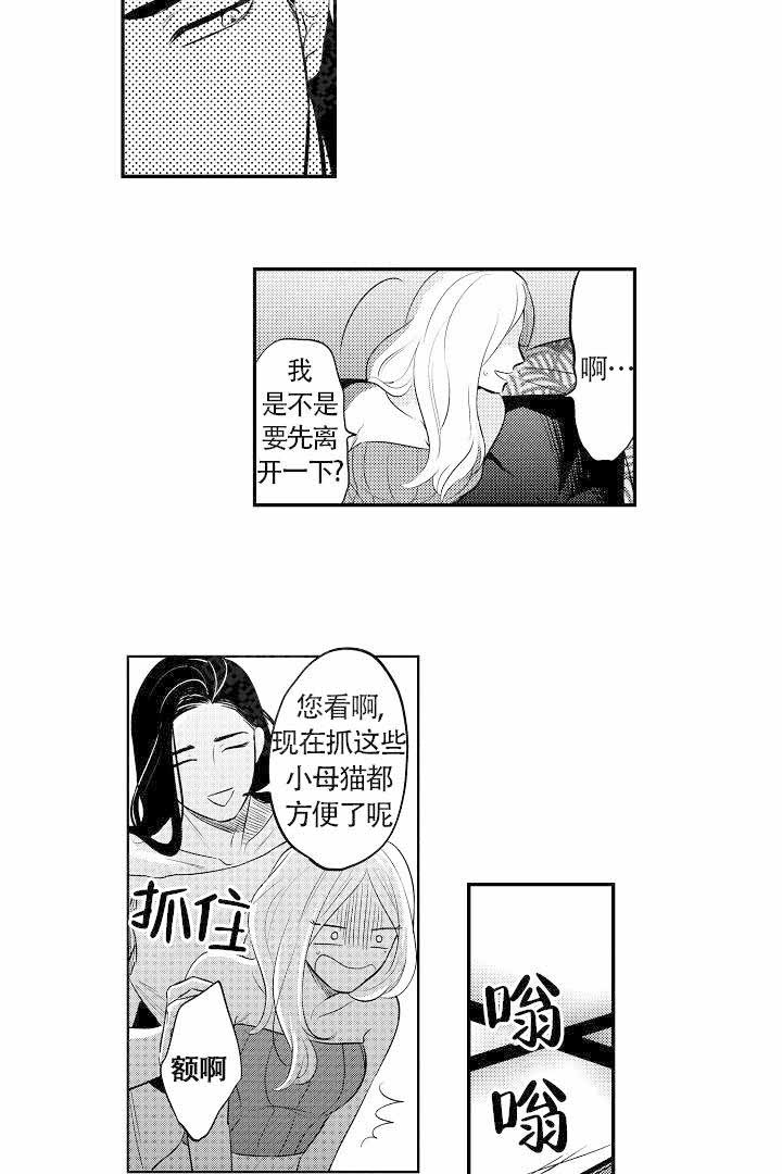 《有爱在向前进》漫画最新章节第5话免费下拉式在线观看章节第【11】张图片