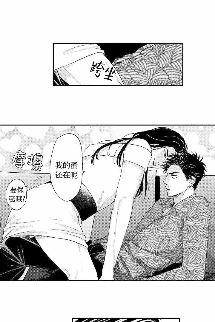 《有爱在向前进》漫画最新章节第7话免费下拉式在线观看章节第【1】张图片