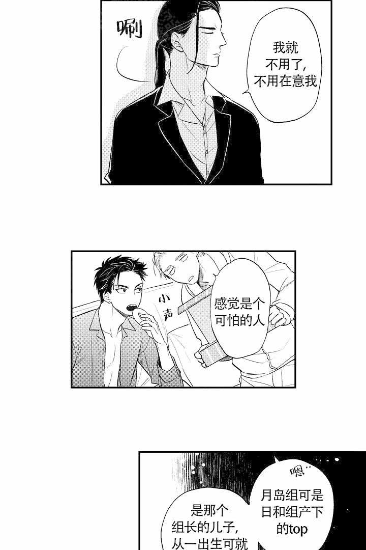 《有爱在向前进》漫画最新章节第2话免费下拉式在线观看章节第【6】张图片