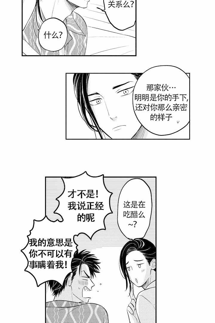 《有爱在向前进》漫画最新章节第11话免费下拉式在线观看章节第【13】张图片