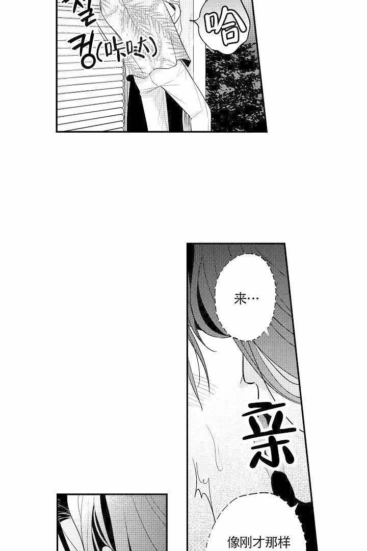 《有爱在向前进》漫画最新章节第18话免费下拉式在线观看章节第【4】张图片