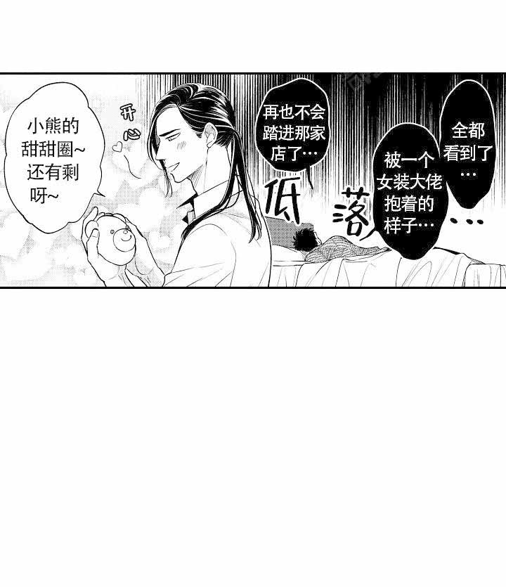 《有爱在向前进》漫画最新章节第7话免费下拉式在线观看章节第【12】张图片