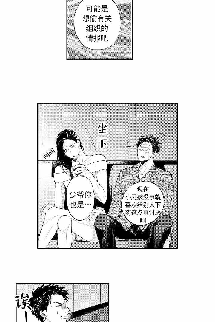 《有爱在向前进》漫画最新章节第6话免费下拉式在线观看章节第【11】张图片