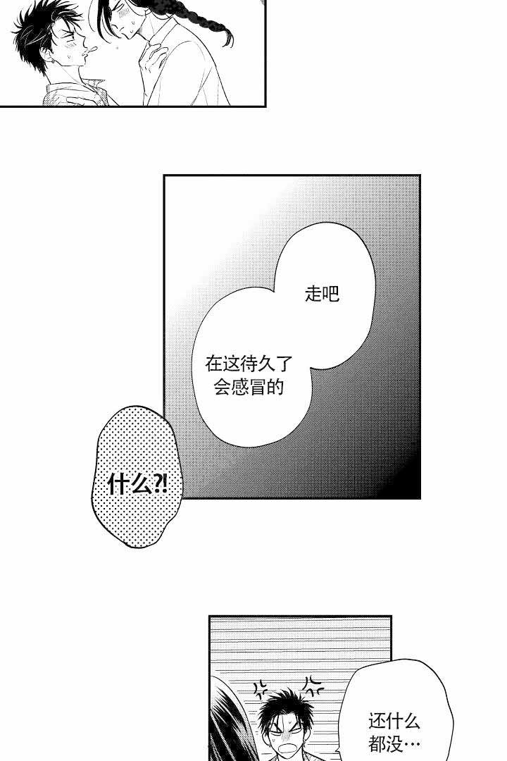 《有爱在向前进》漫画最新章节第18话免费下拉式在线观看章节第【8】张图片