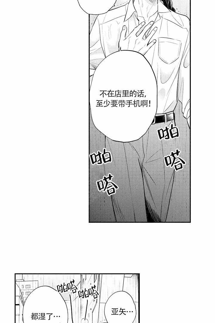 《有爱在向前进》漫画最新章节第16话免费下拉式在线观看章节第【9】张图片