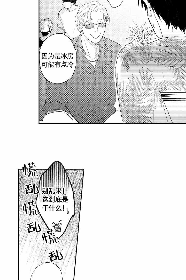 《有爱在向前进》漫画最新章节第19话免费下拉式在线观看章节第【12】张图片