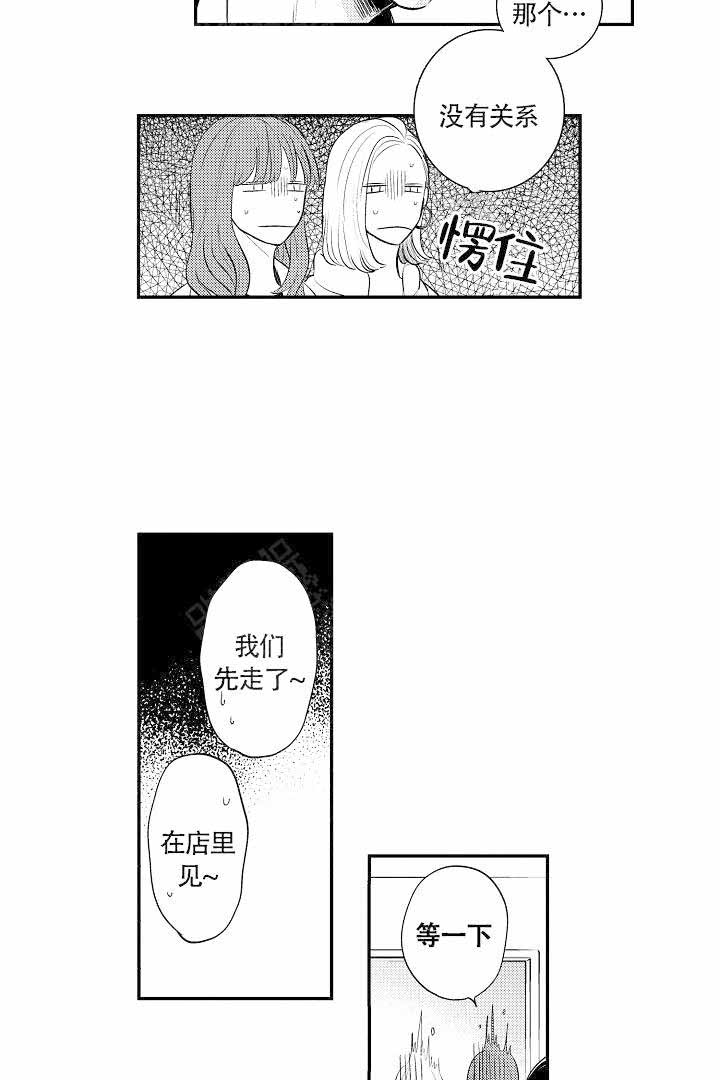 《有爱在向前进》漫画最新章节第1话免费下拉式在线观看章节第【9】张图片