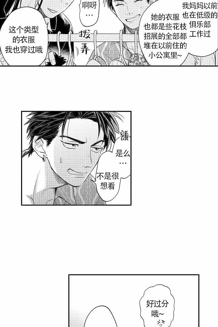 《有爱在向前进》漫画最新章节第9话免费下拉式在线观看章节第【14】张图片