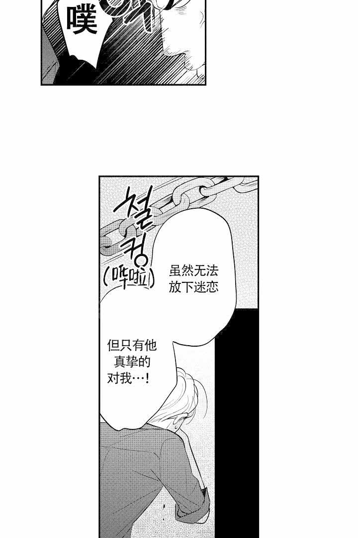 《有爱在向前进》漫画最新章节第20话免费下拉式在线观看章节第【15】张图片