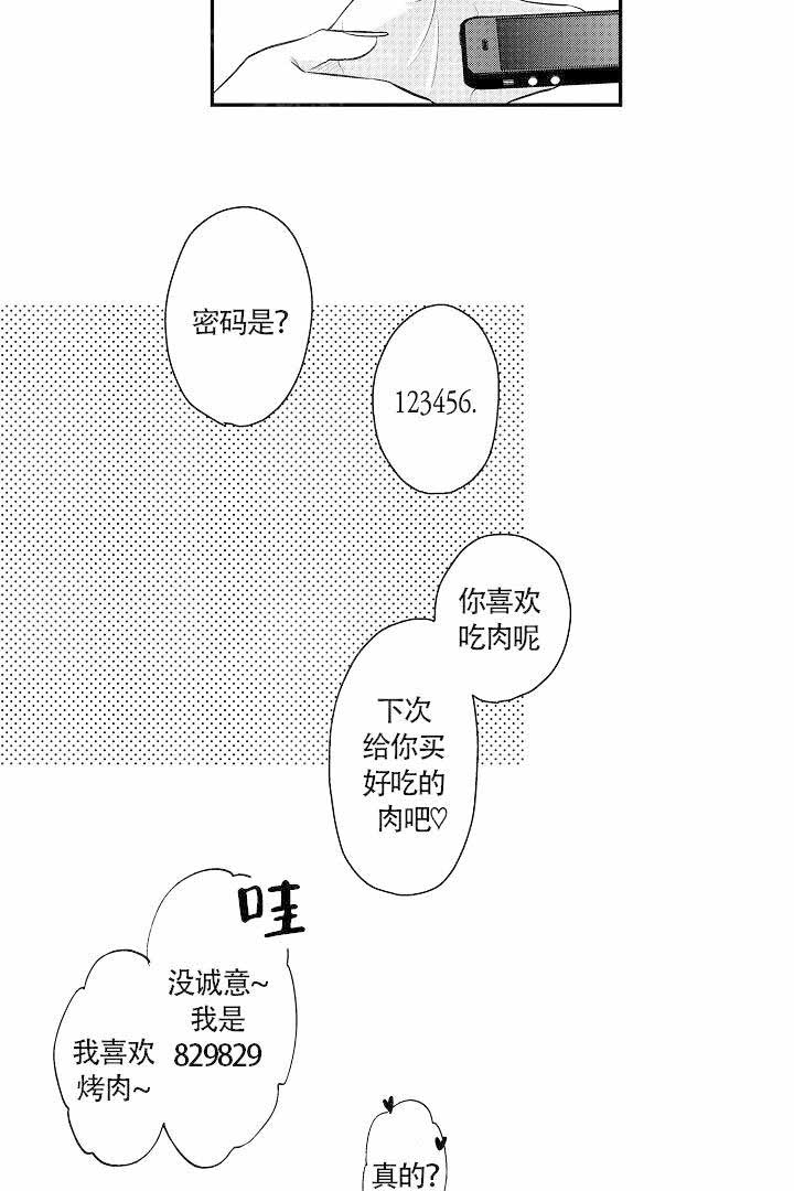 《有爱在向前进》漫画最新章节第4话免费下拉式在线观看章节第【12】张图片