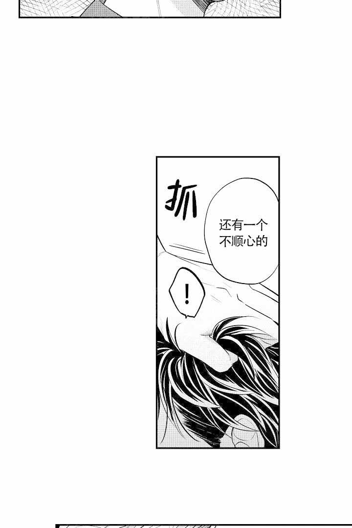 《有爱在向前进》漫画最新章节第20话免费下拉式在线观看章节第【10】张图片