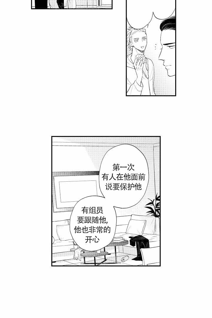 《有爱在向前进》漫画最新章节第3话免费下拉式在线观看章节第【2】张图片