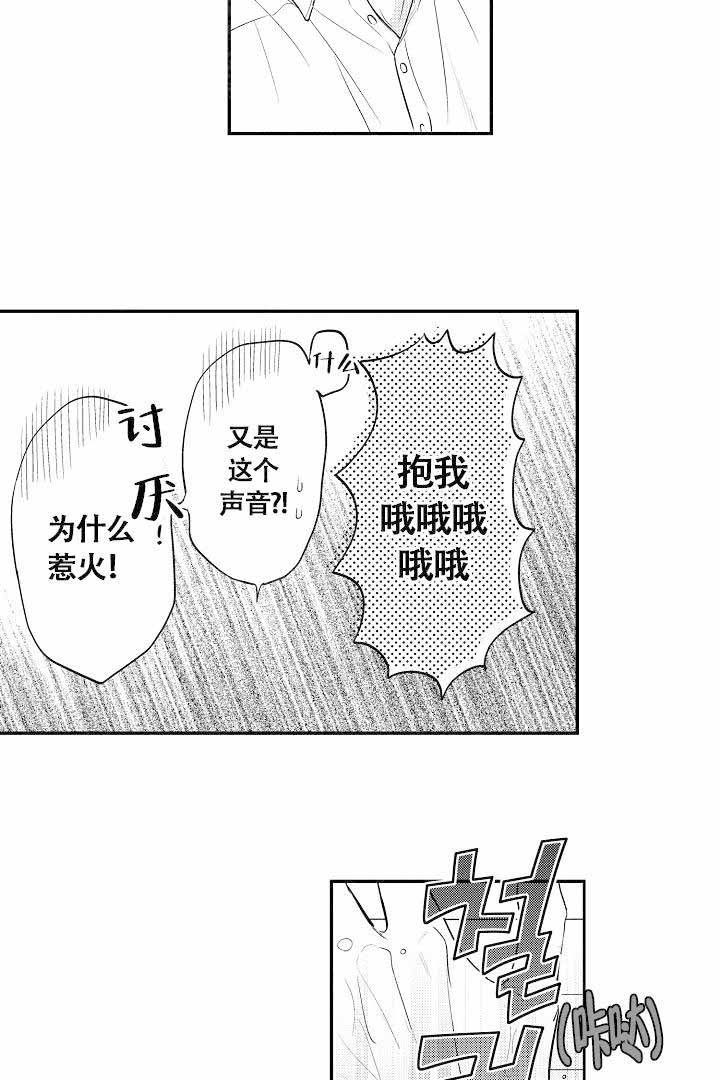 《有爱在向前进》漫画最新章节第17话免费下拉式在线观看章节第【5】张图片