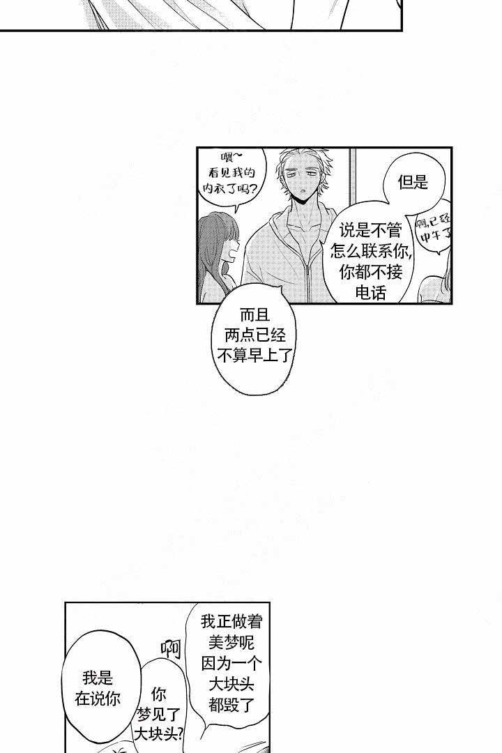 《有爱在向前进》漫画最新章节第1话免费下拉式在线观看章节第【4】张图片