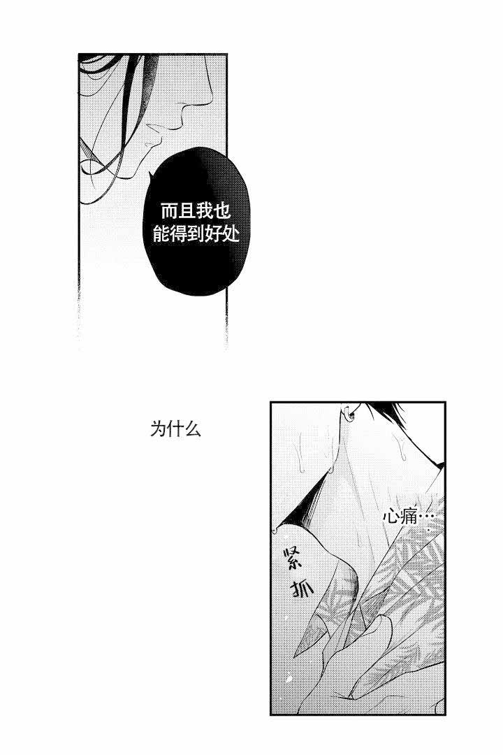 《有爱在向前进》漫画最新章节第16话免费下拉式在线观看章节第【14】张图片