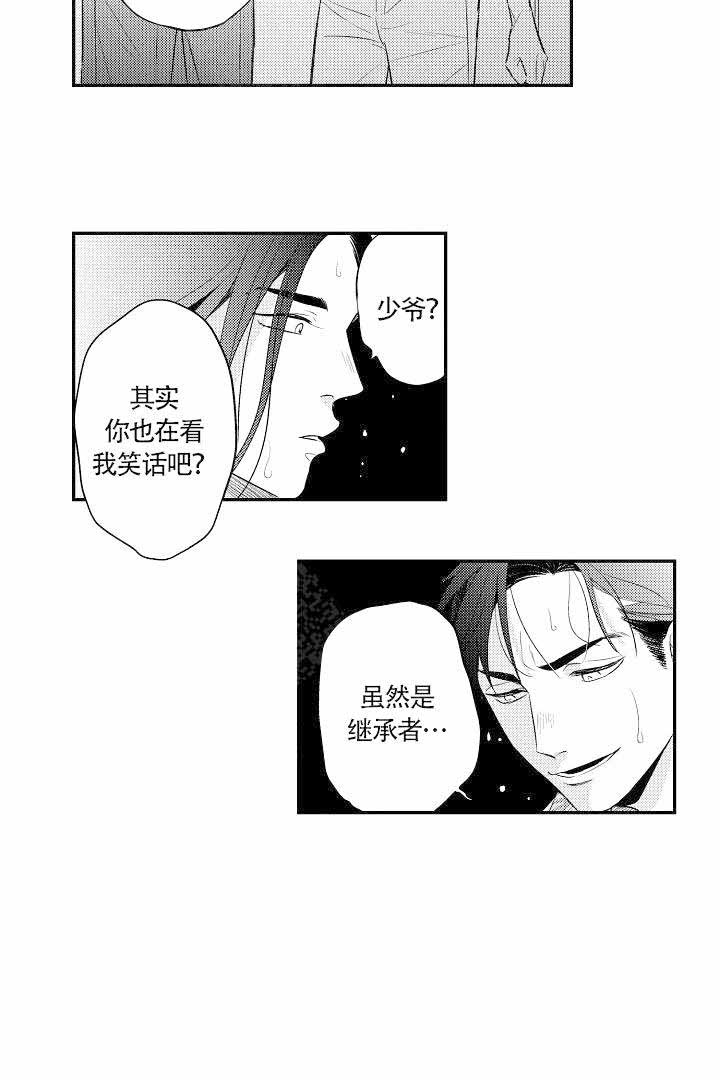 《有爱在向前进》漫画最新章节第16话免费下拉式在线观看章节第【12】张图片