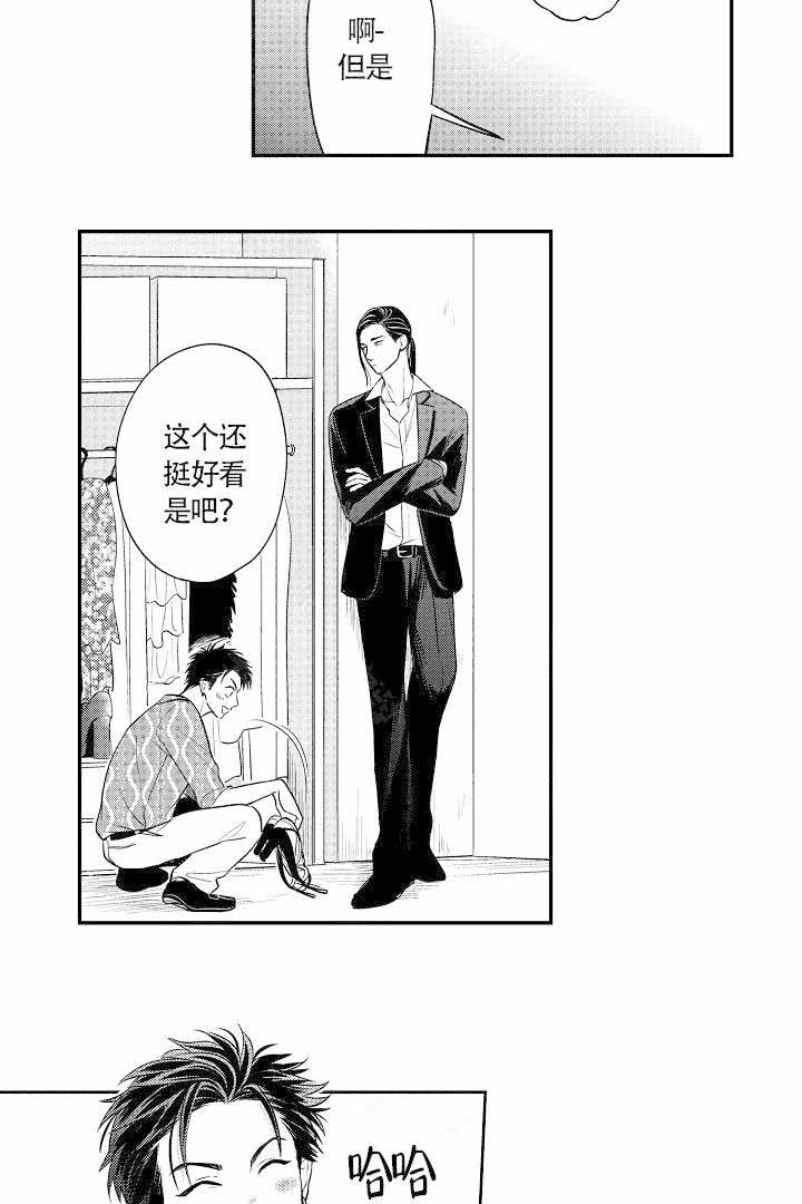 《有爱在向前进》漫画最新章节第9话免费下拉式在线观看章节第【15】张图片