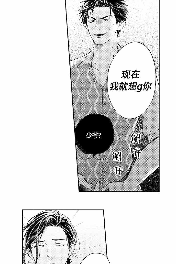 《有爱在向前进》漫画最新章节第12话免费下拉式在线观看章节第【7】张图片