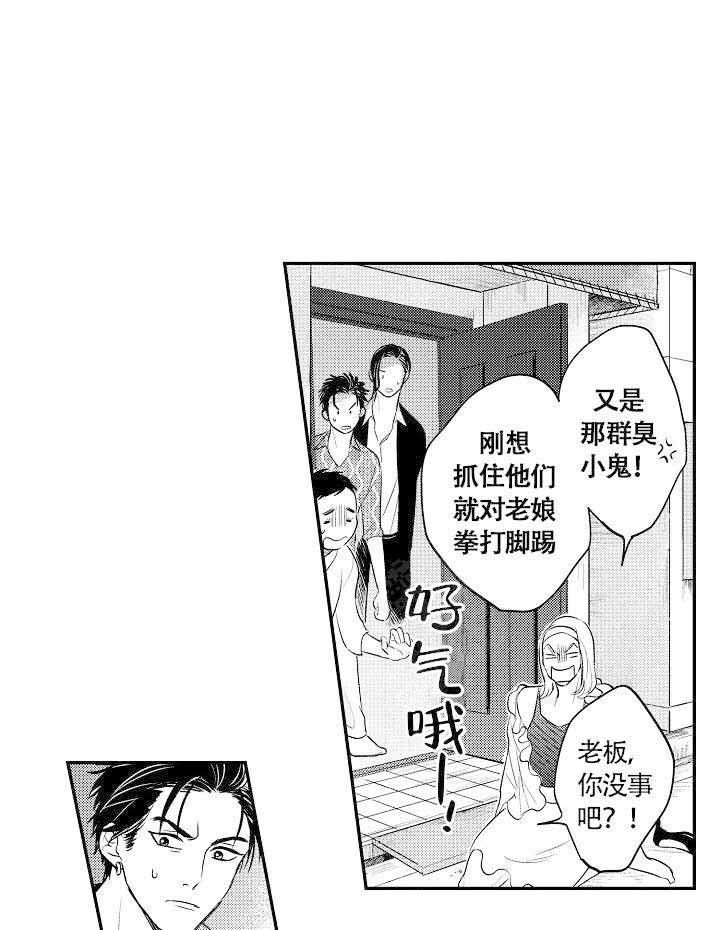 《有爱在向前进》漫画最新章节第10话免费下拉式在线观看章节第【1】张图片