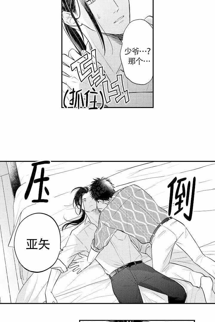 《有爱在向前进》漫画最新章节第12话免费下拉式在线观看章节第【6】张图片