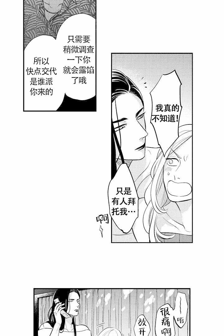 《有爱在向前进》漫画最新章节第6话免费下拉式在线观看章节第【2】张图片