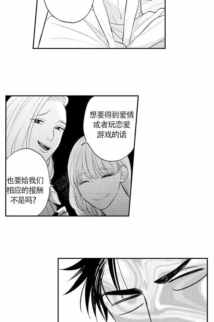 《有爱在向前进》漫画最新章节第16话免费下拉式在线观看章节第【2】张图片