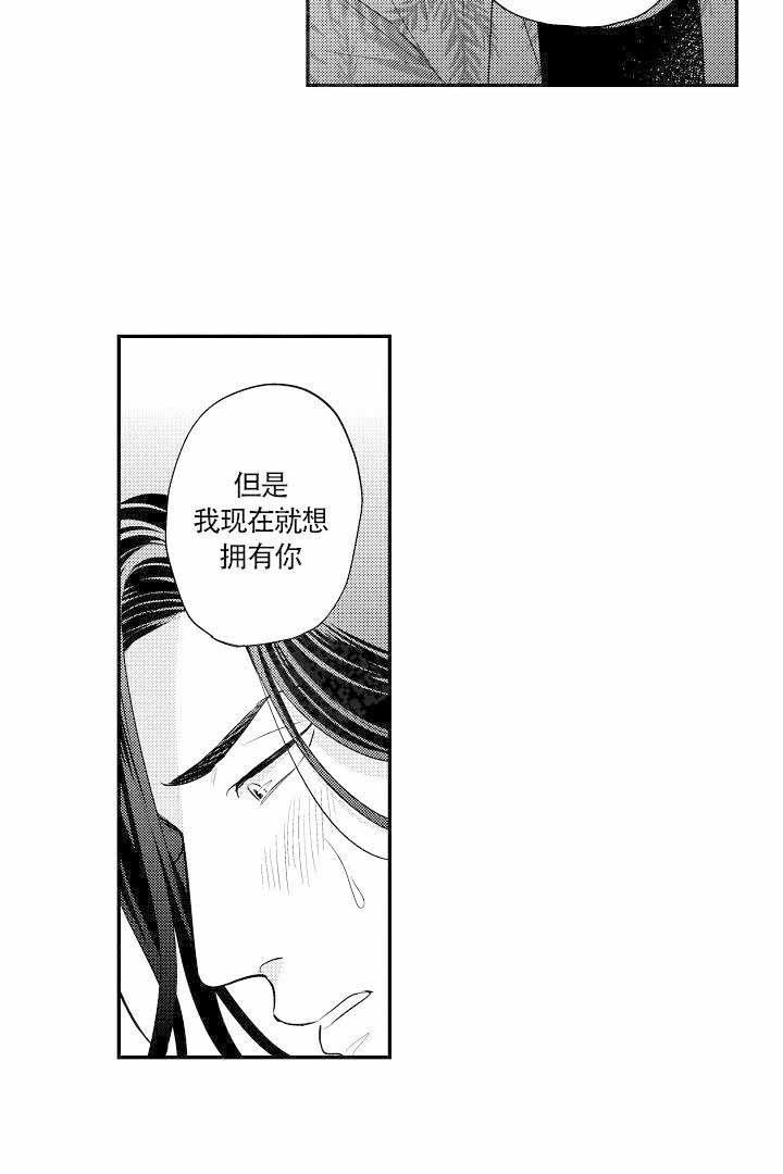 《有爱在向前进》漫画最新章节第17话免费下拉式在线观看章节第【14】张图片