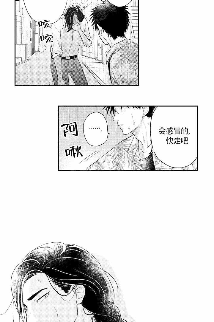 《有爱在向前进》漫画最新章节第16话免费下拉式在线观看章节第【10】张图片