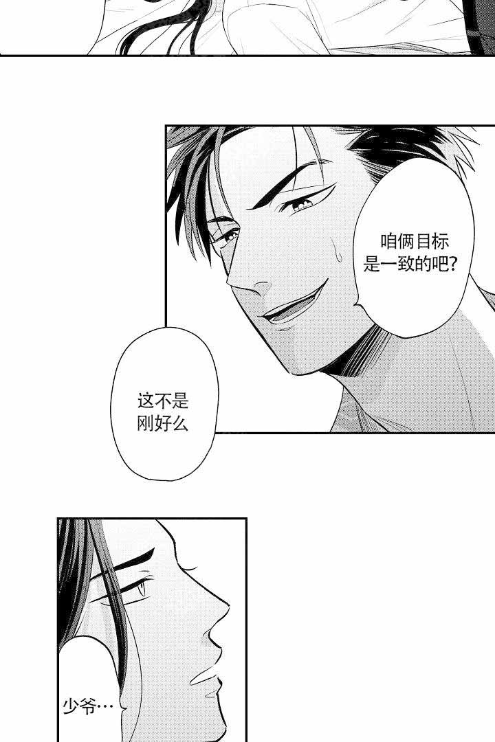 《有爱在向前进》漫画最新章节第12话免费下拉式在线观看章节第【9】张图片