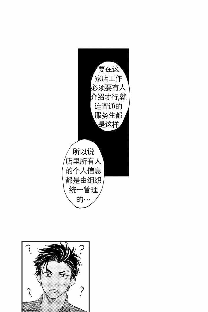 《有爱在向前进》漫画最新章节第6话免费下拉式在线观看章节第【1】张图片