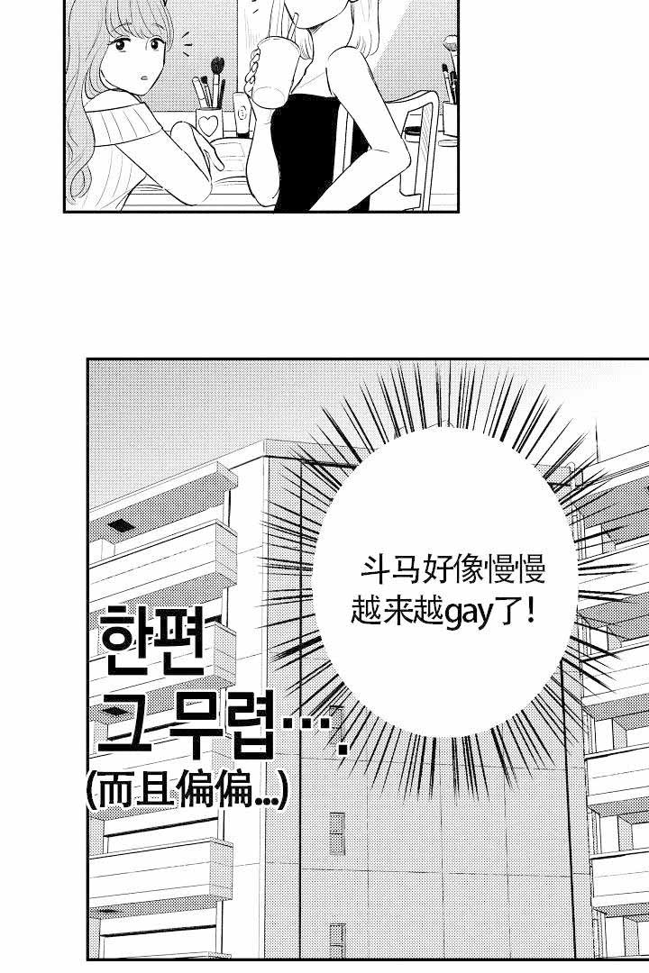 《有爱在向前进》漫画最新章节第14话免费下拉式在线观看章节第【9】张图片