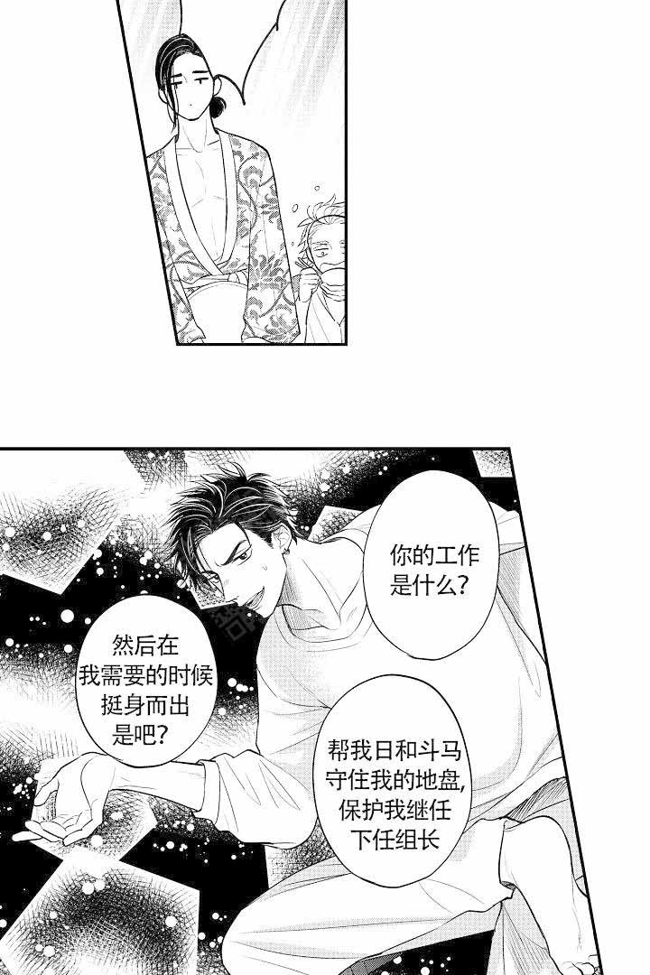 《有爱在向前进》漫画最新章节第8话免费下拉式在线观看章节第【12】张图片