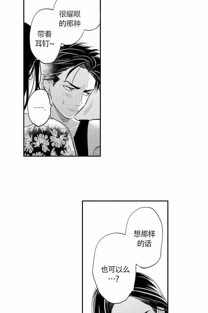 《有爱在向前进》漫画最新章节第13话免费下拉式在线观看章节第【9】张图片