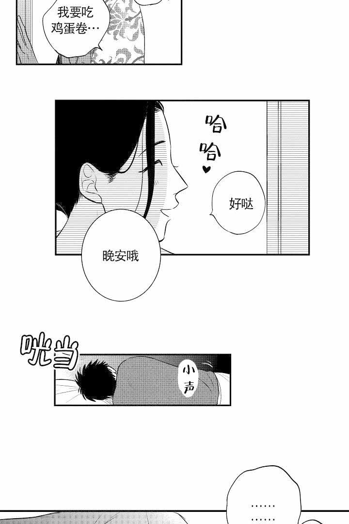 《有爱在向前进》漫画最新章节第12话免费下拉式在线观看章节第【18】张图片