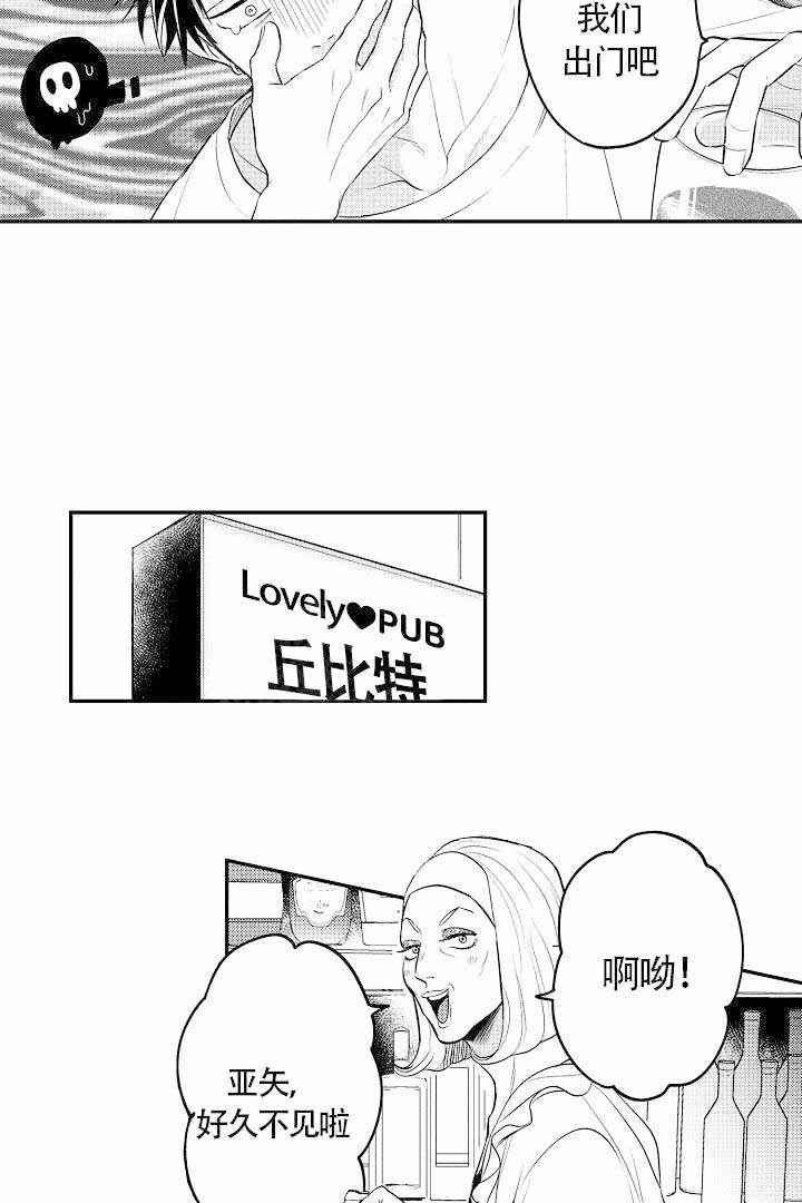 《有爱在向前进》漫画最新章节第9话免费下拉式在线观看章节第【6】张图片