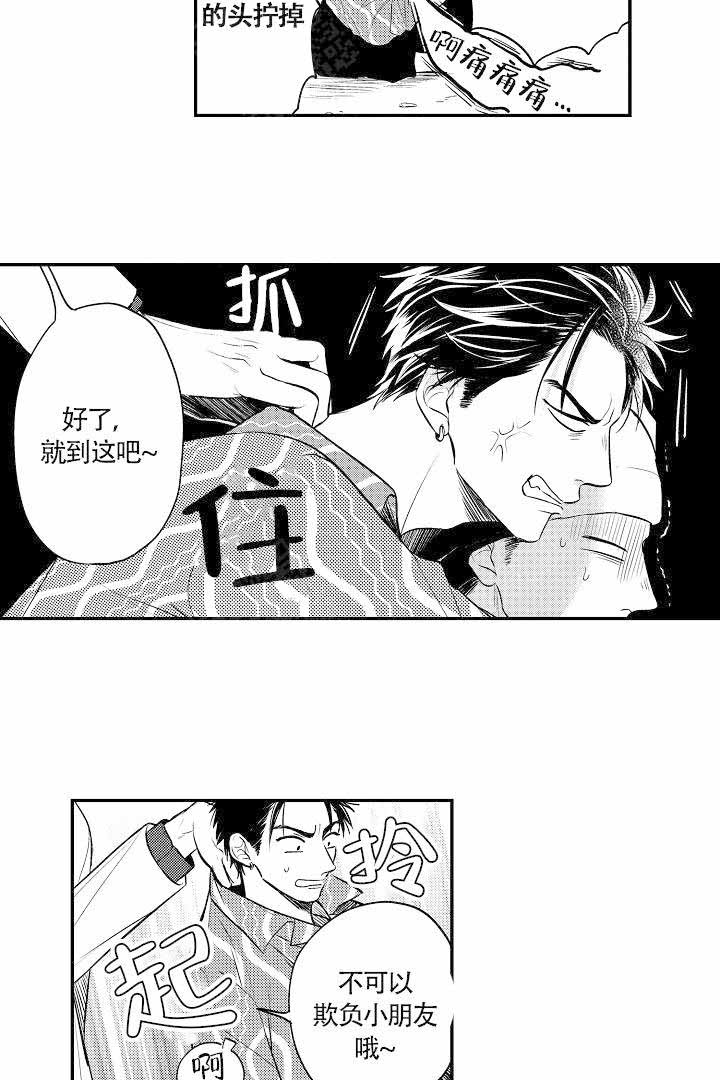 《有爱在向前进》漫画最新章节第10话免费下拉式在线观看章节第【6】张图片