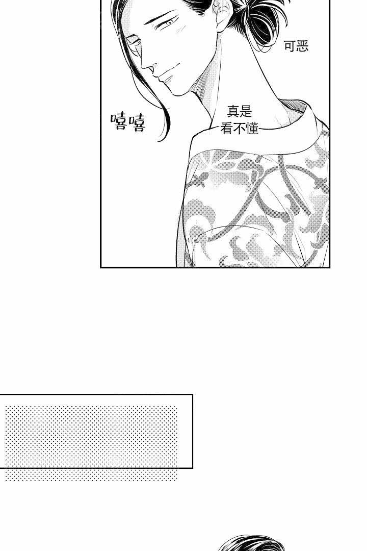 《有爱在向前进》漫画最新章节第9话免费下拉式在线观看章节第【3】张图片