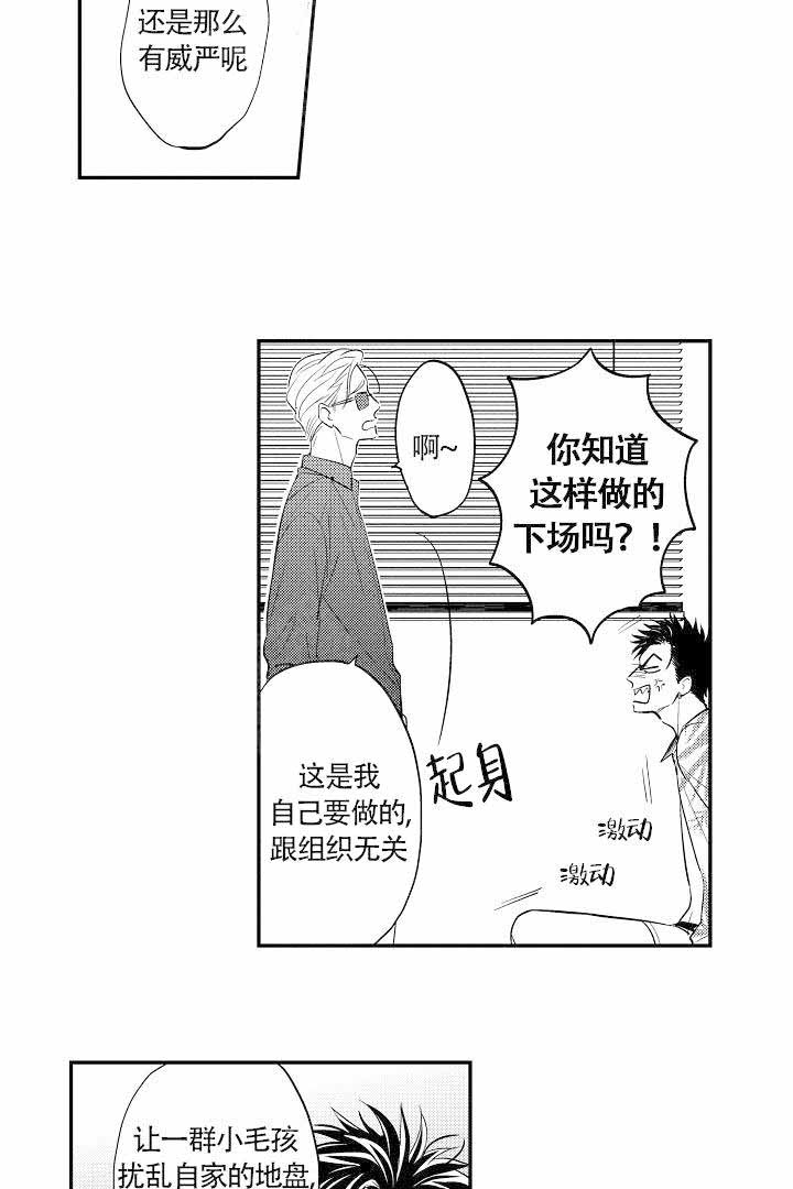 《有爱在向前进》漫画最新章节第19话免费下拉式在线观看章节第【13】张图片