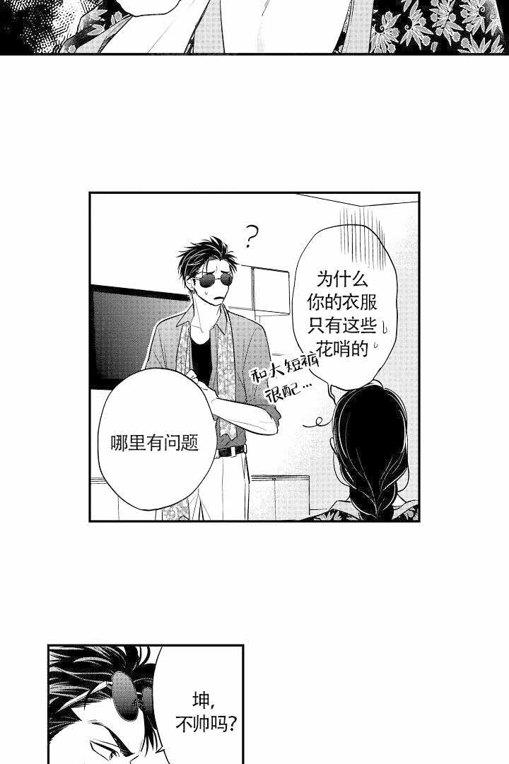 《有爱在向前进》漫画最新章节第13话免费下拉式在线观看章节第【4】张图片